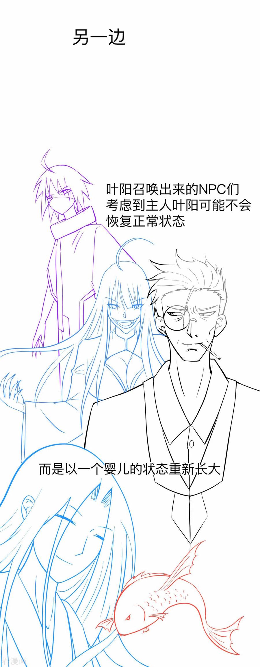 《我的弟子都超神》第170话 击穿宇宙的高阶技能 第44页