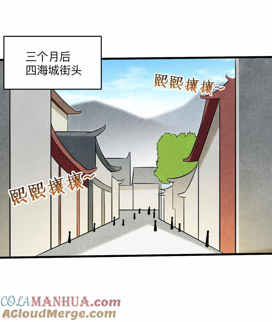《我的弟子都超神》第171话 保护世界的叶神不见了 第15页