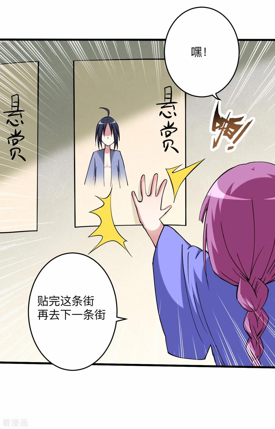 《我的弟子都超神》第171话 保护世界的叶神不见了 第16页