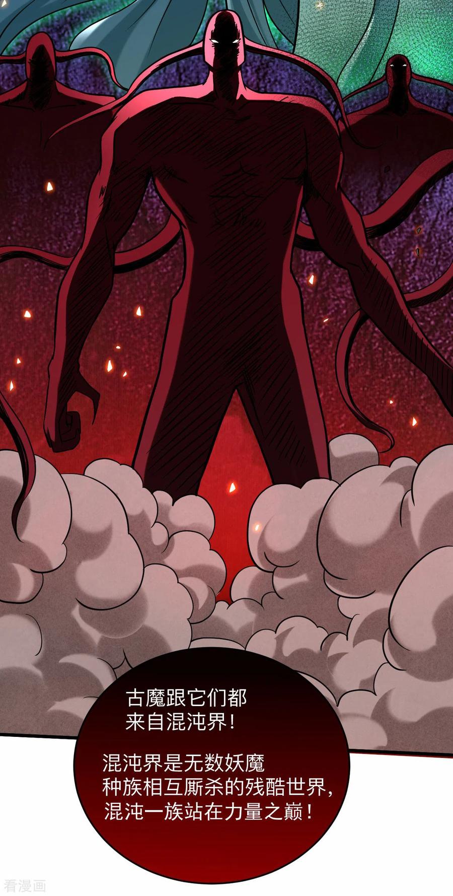 《我的弟子都超神》第171话 保护世界的叶神不见了 第6页