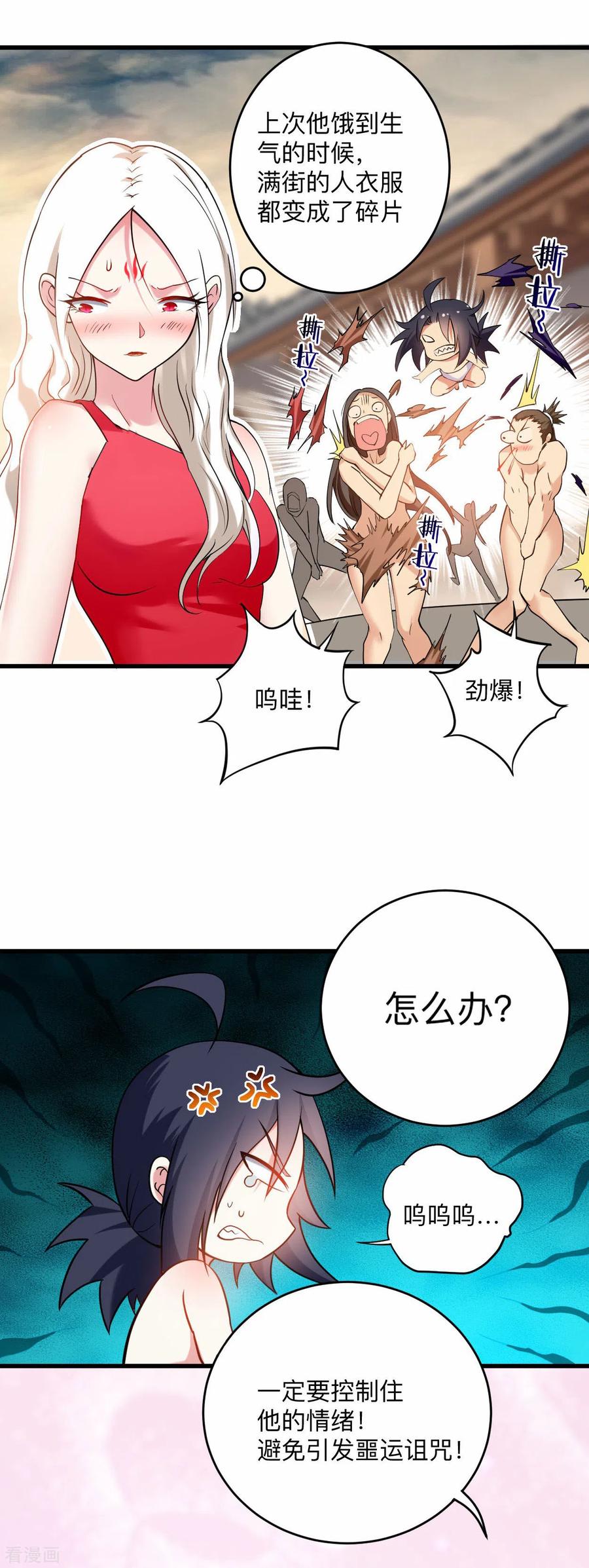 《我的弟子都超神》第171话 保护世界的叶神不见了 第38页