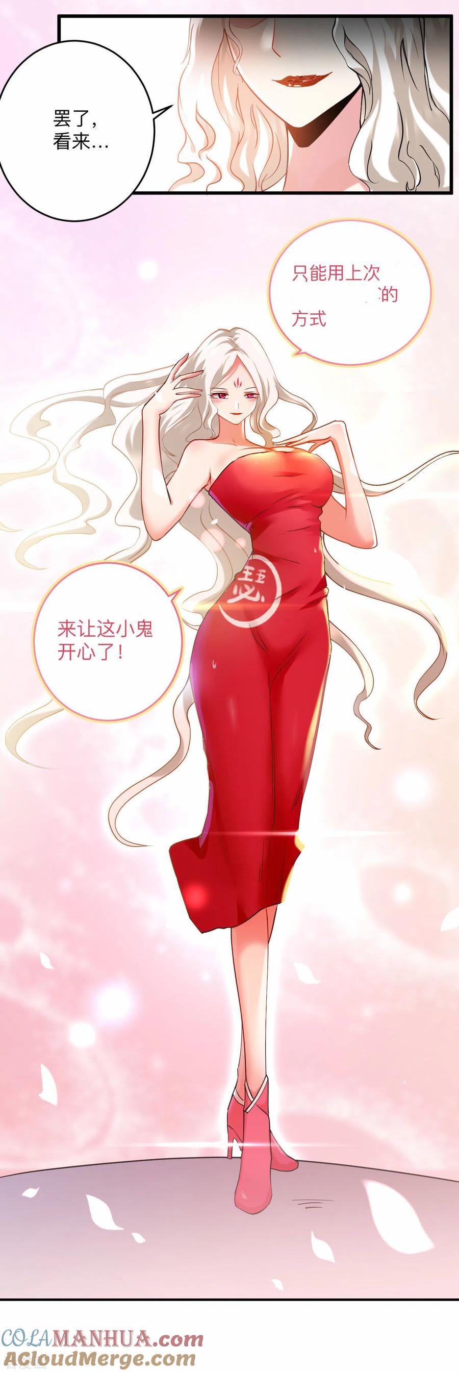 《我的弟子都超神》第171话 保护世界的叶神不见了 第39页