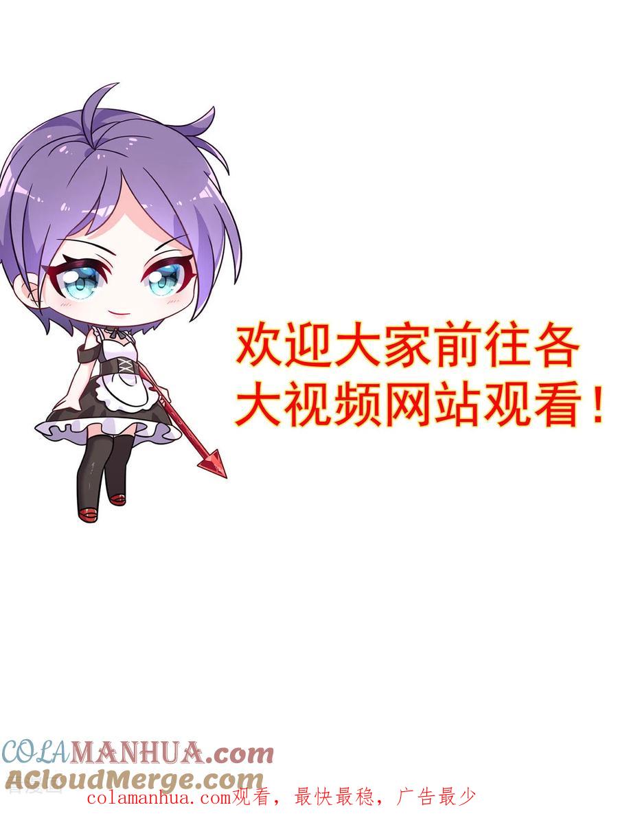 《我的弟子都超神》第171话 保护世界的叶神不见了 第43页