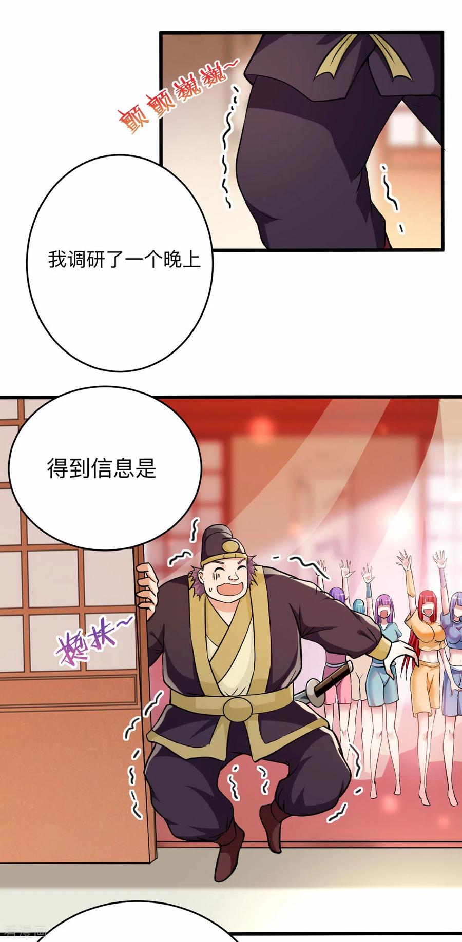 《我的弟子都超神》第171话 保护世界的叶神不见了 第26页