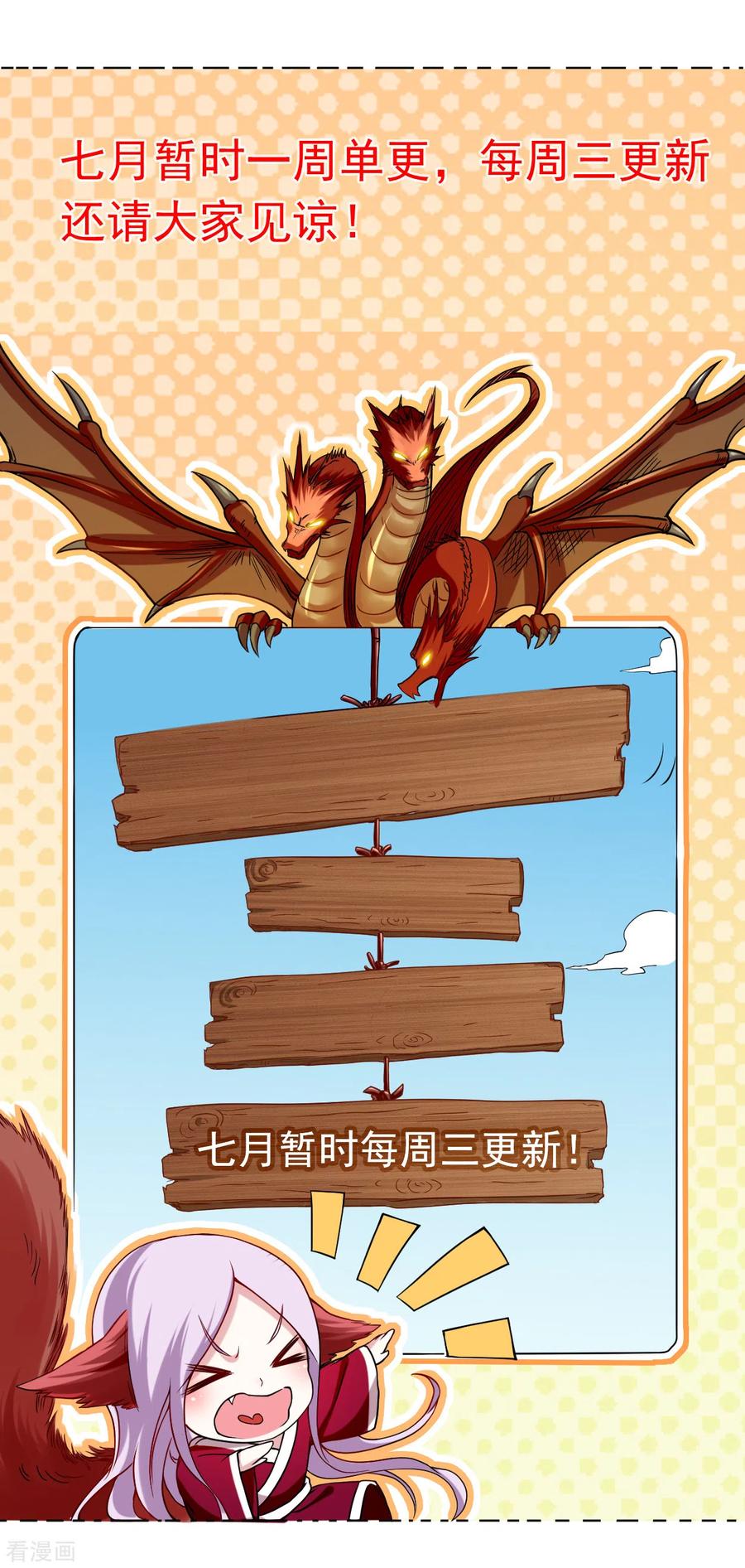 《我的弟子都超神》第171话 保护世界的叶神不见了 第40页