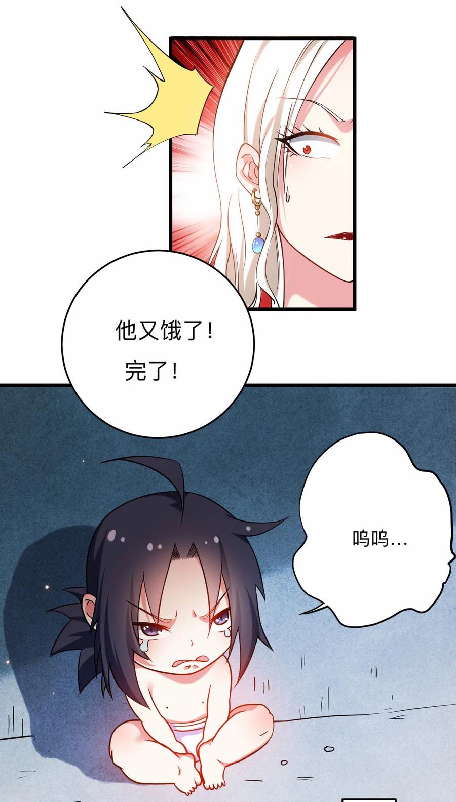 《我的弟子都超神》第171话 保护世界的叶神不见了 第36页