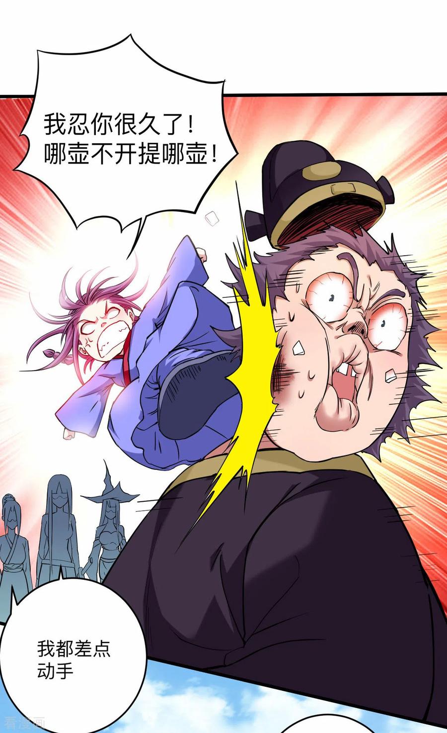 《我的弟子都超神》第171话 保护世界的叶神不见了 第30页