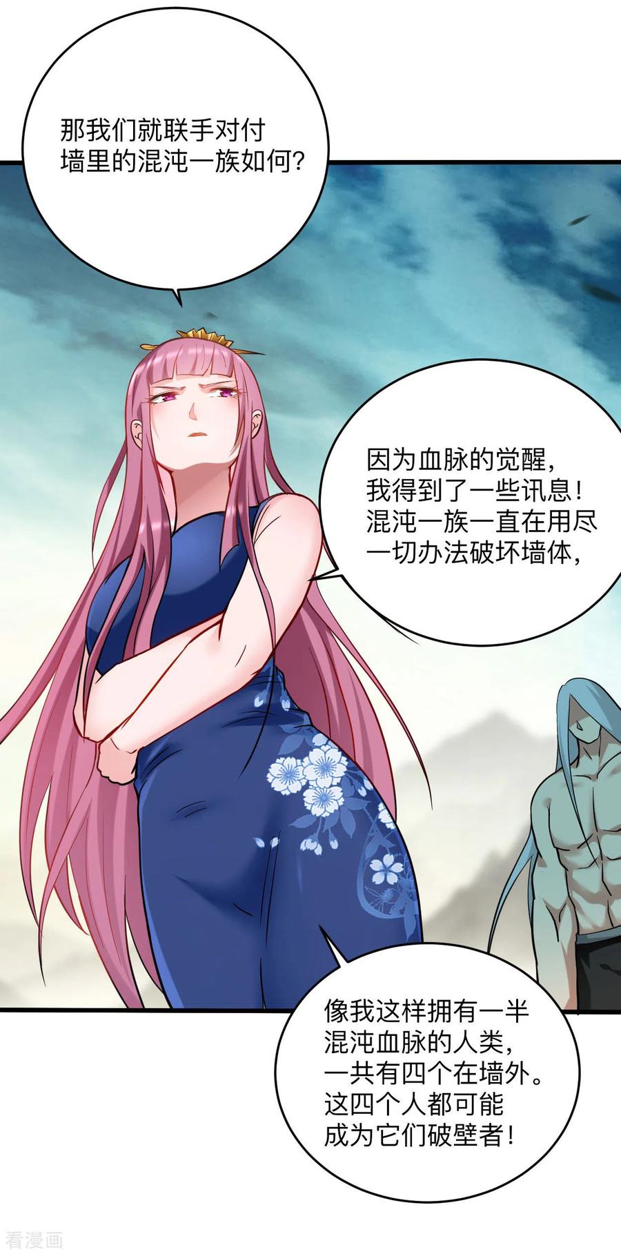 《我的弟子都超神》第171话 保护世界的叶神不见了 第10页