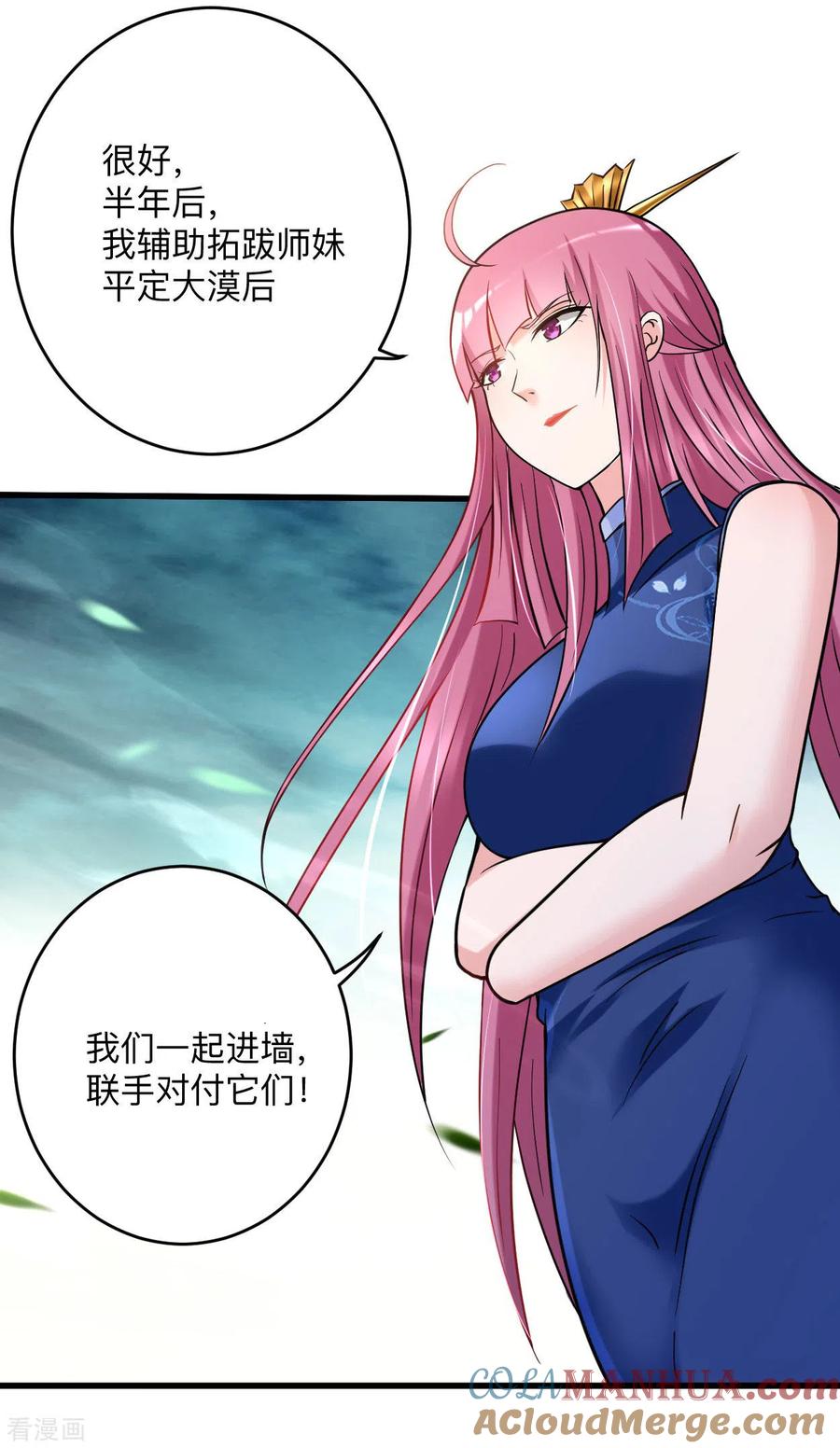 《我的弟子都超神》第171话 保护世界的叶神不见了 第13页