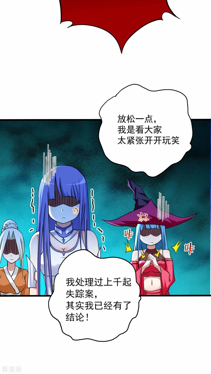 《我的弟子都超神》第171话 保护世界的叶神不见了 第28页