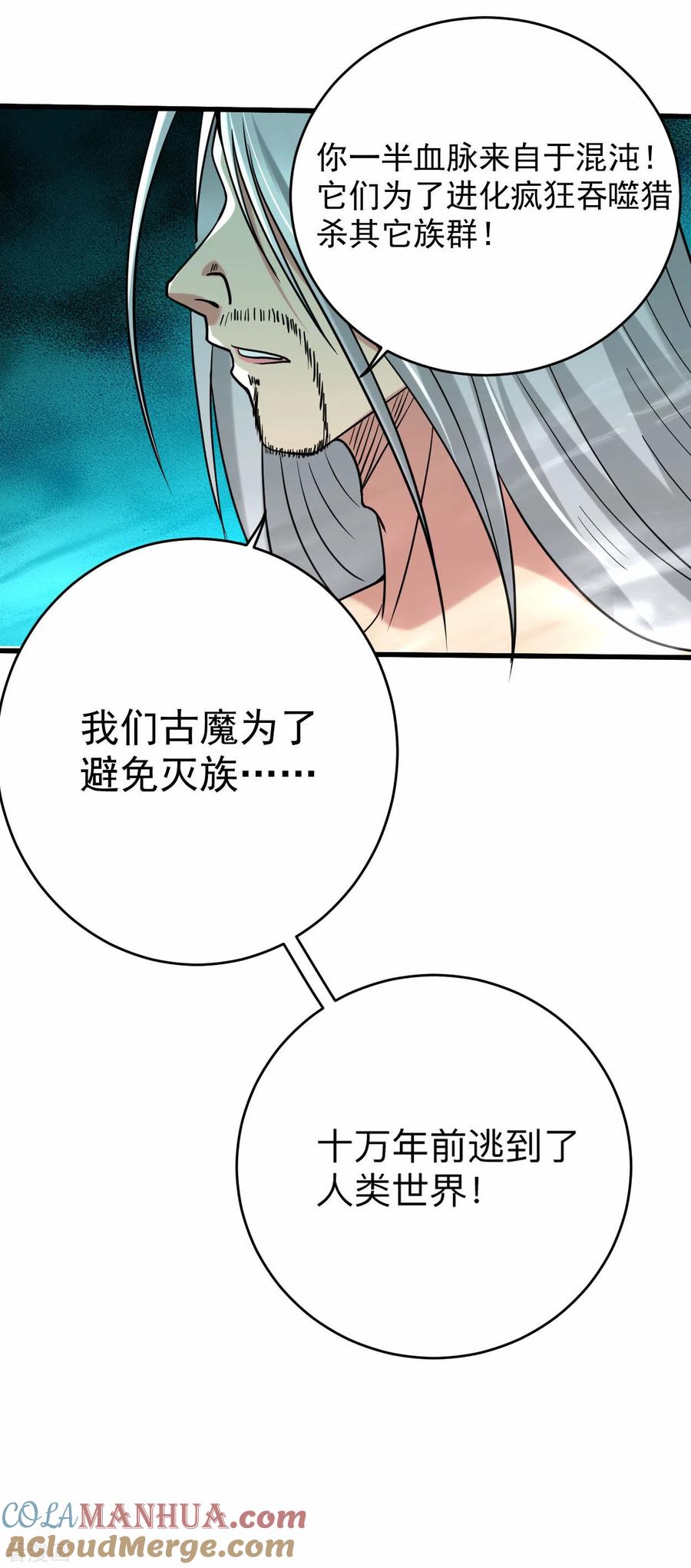 《我的弟子都超神》第171话 保护世界的叶神不见了 第7页