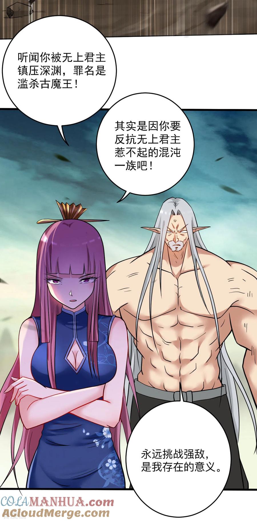 《我的弟子都超神》第171话 保护世界的叶神不见了 第9页