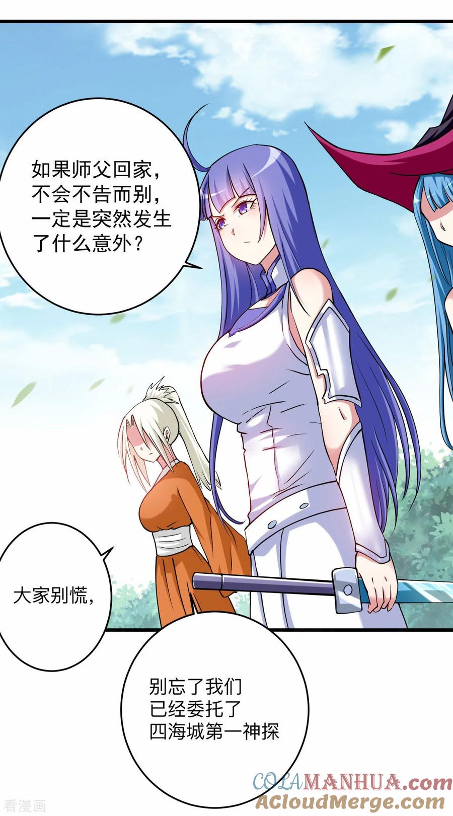 《我的弟子都超神》第171话 保护世界的叶神不见了 第19页