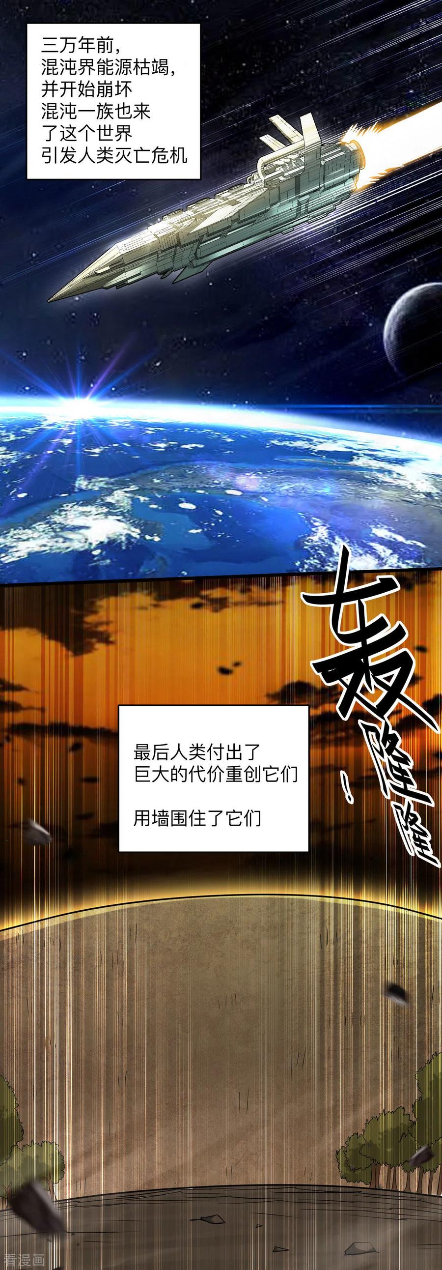 《我的弟子都超神》第171话 保护世界的叶神不见了 第8页