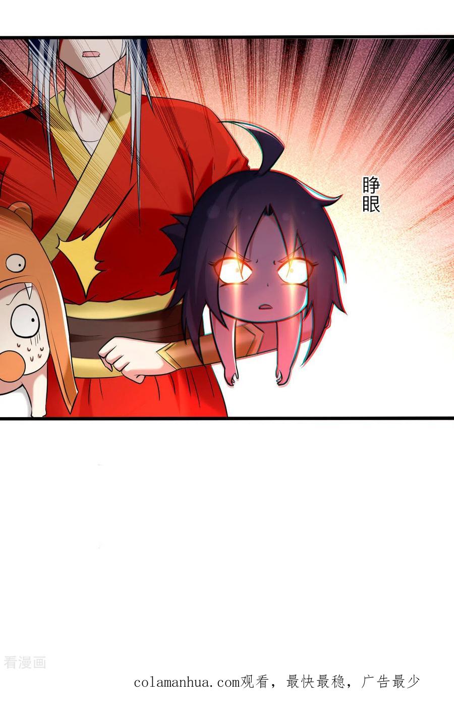 《我的弟子都超神》第172话 三个比鬼还凶的妹子 第35页