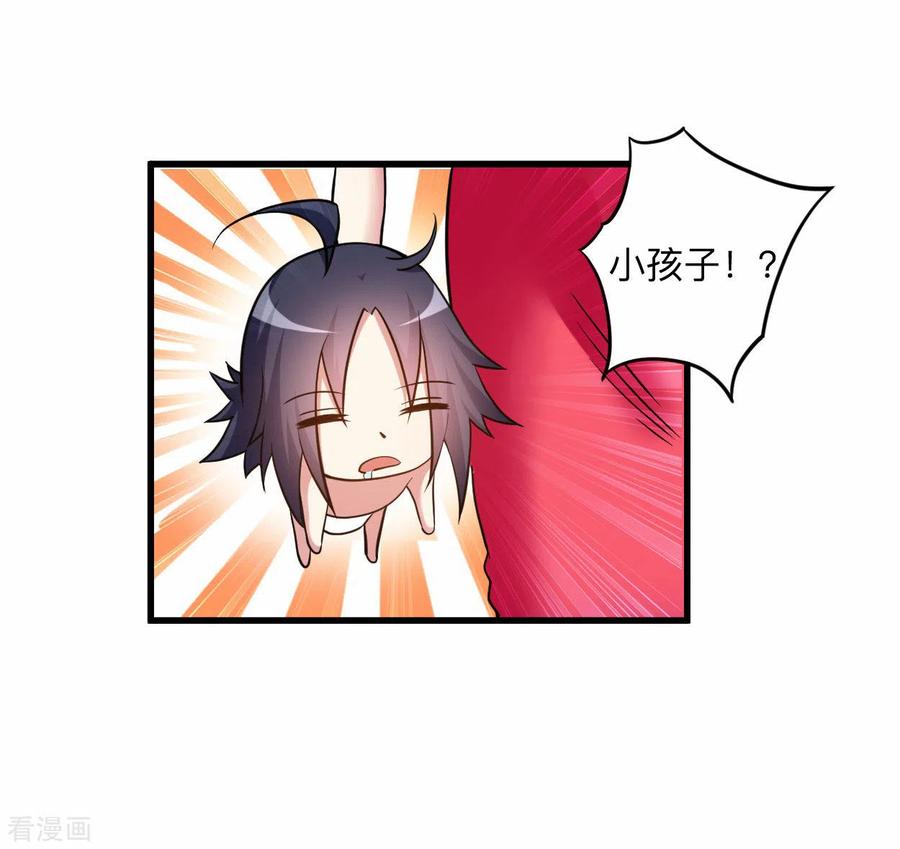 《我的弟子都超神》第172话 三个比鬼还凶的妹子 第15页