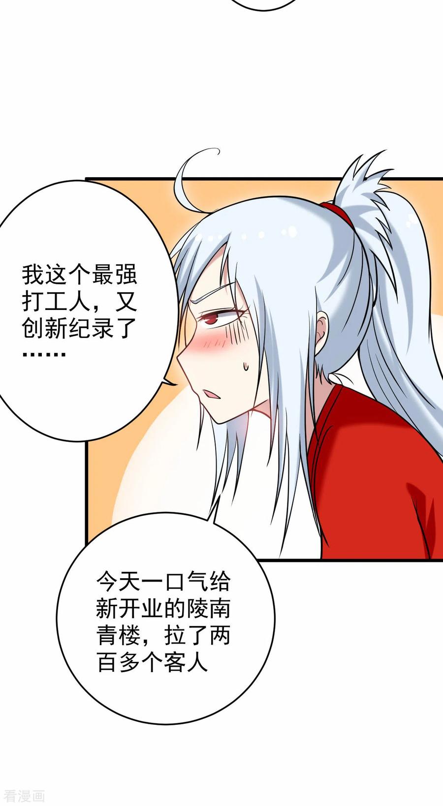 《我的弟子都超神》第172话 三个比鬼还凶的妹子 第13页