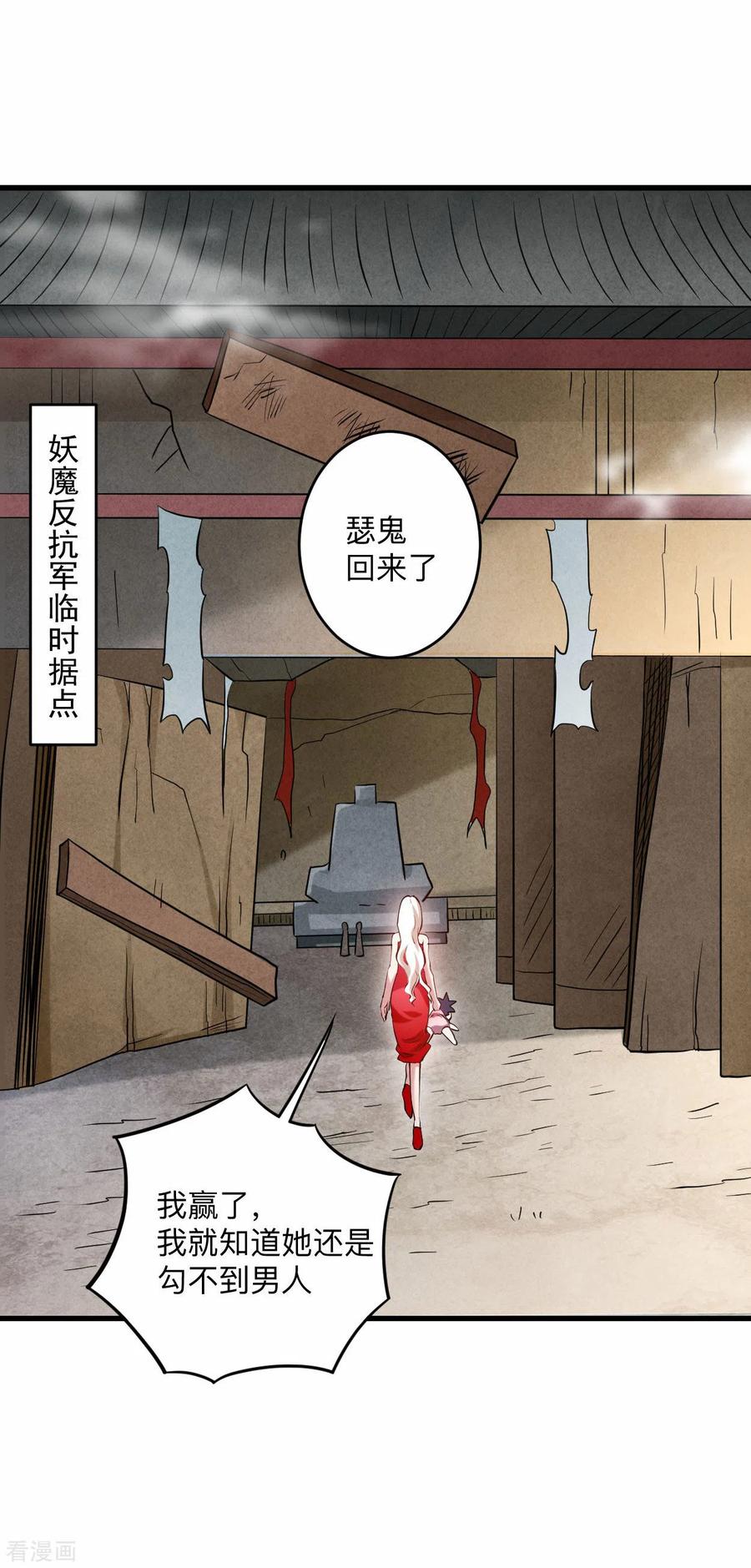 《我的弟子都超神》第172话 三个比鬼还凶的妹子 第9页
