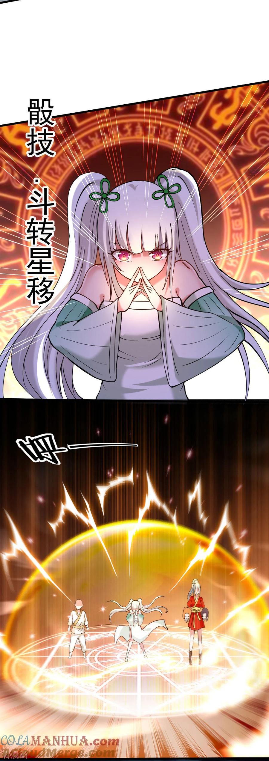 《我的弟子都超神》第172话 三个比鬼还凶的妹子 第32页