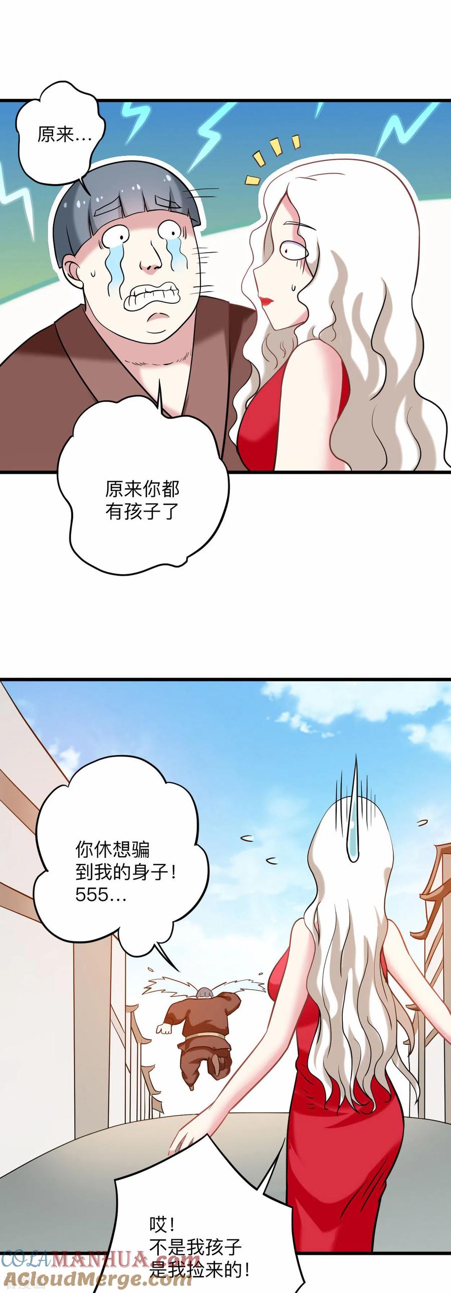 《我的弟子都超神》第172话 三个比鬼还凶的妹子 第4页