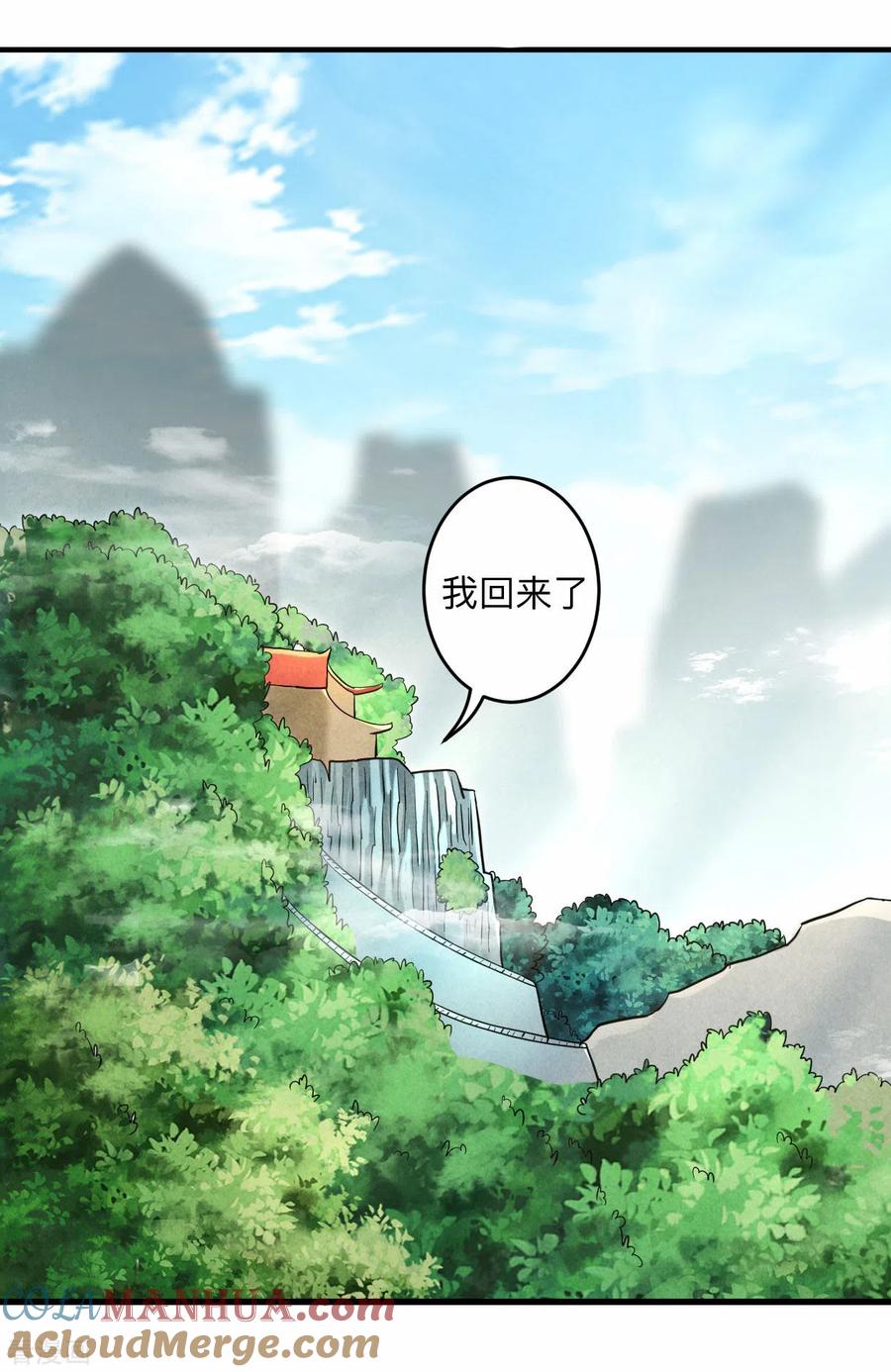 《我的弟子都超神》第172话 三个比鬼还凶的妹子 第8页