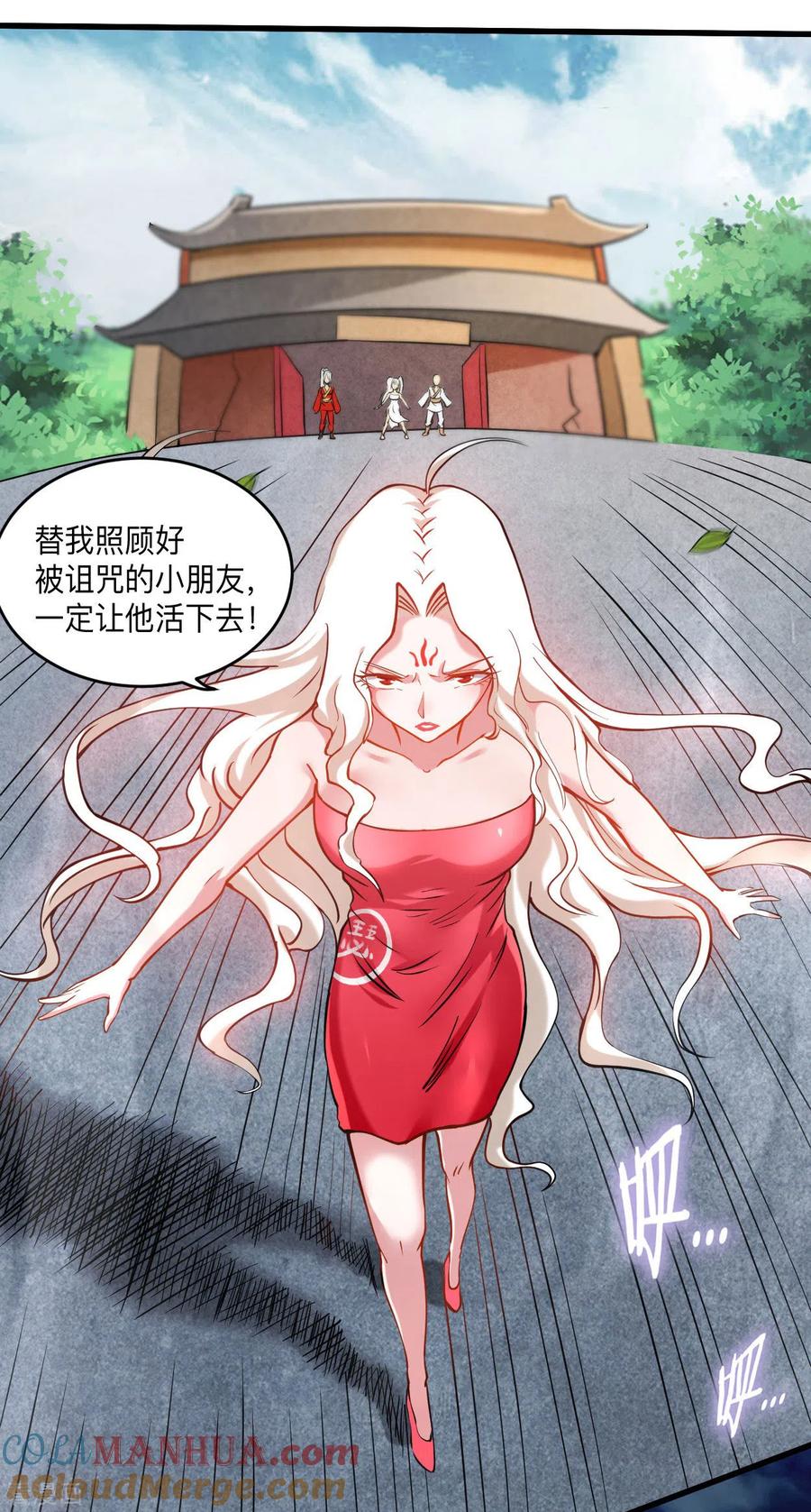 《我的弟子都超神》第172话 三个比鬼还凶的妹子 第30页