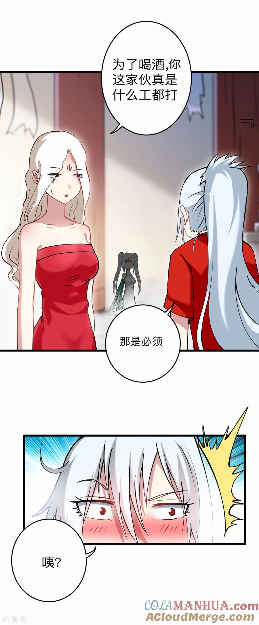 《我的弟子都超神》第172话 三个比鬼还凶的妹子 第14页