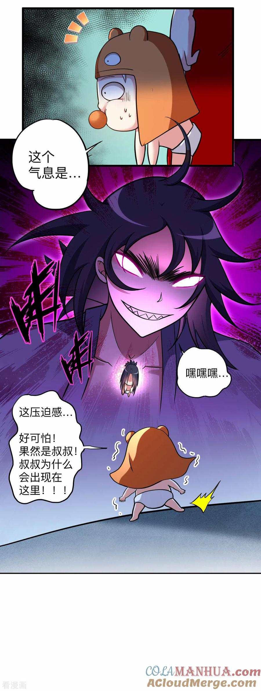 《我的弟子都超神》第172话 三个比鬼还凶的妹子 第16页