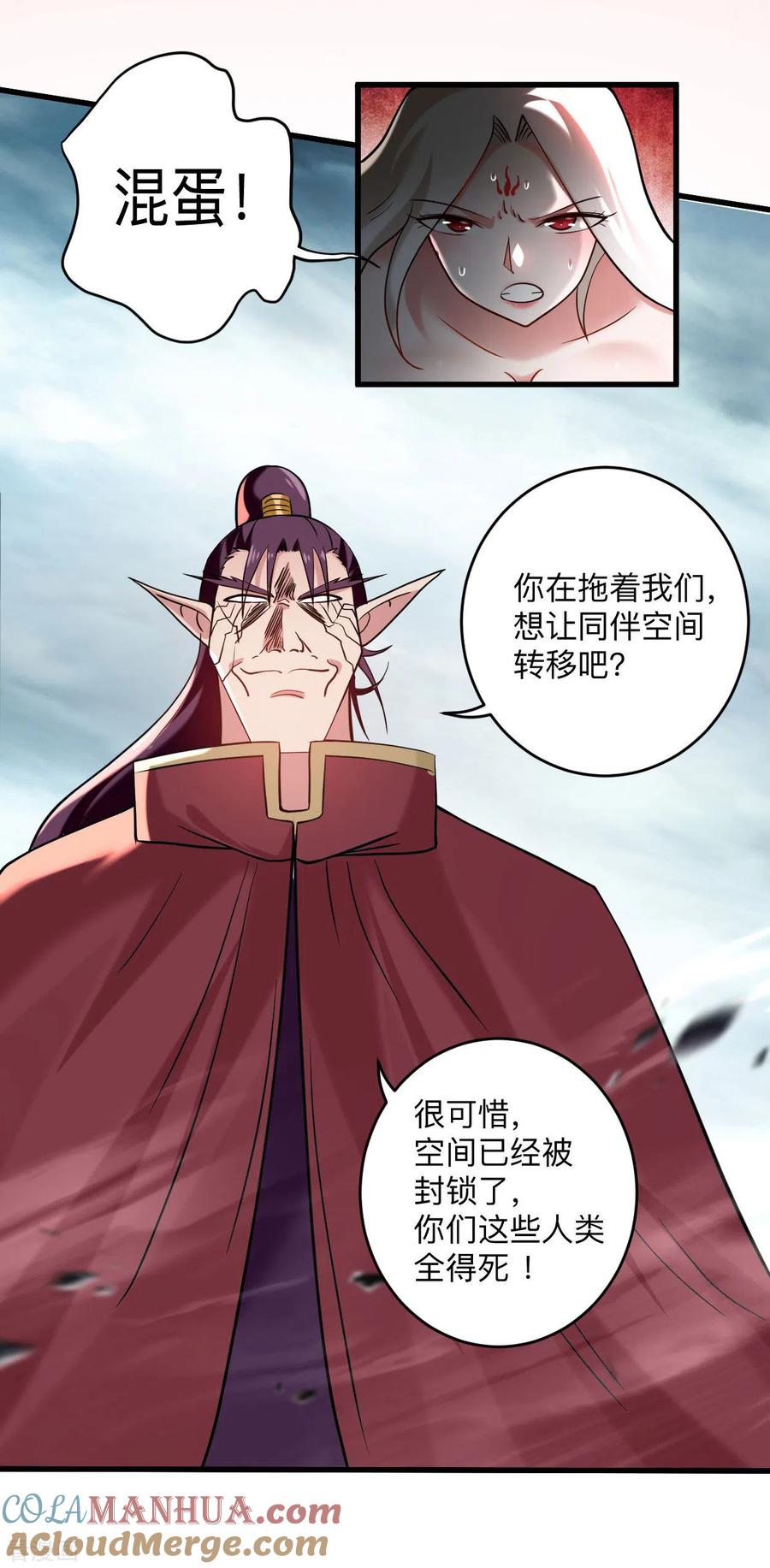 《我的弟子都超神》第172话 三个比鬼还凶的妹子 第34页