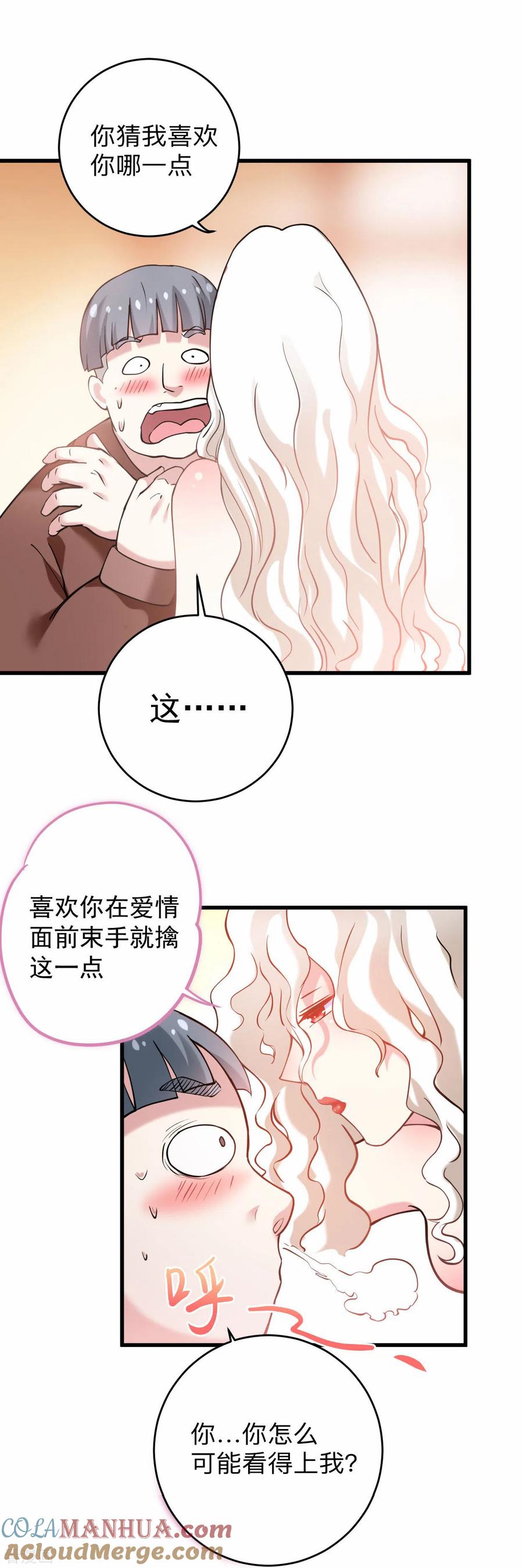 《我的弟子都超神》第172话 三个比鬼还凶的妹子 第2页