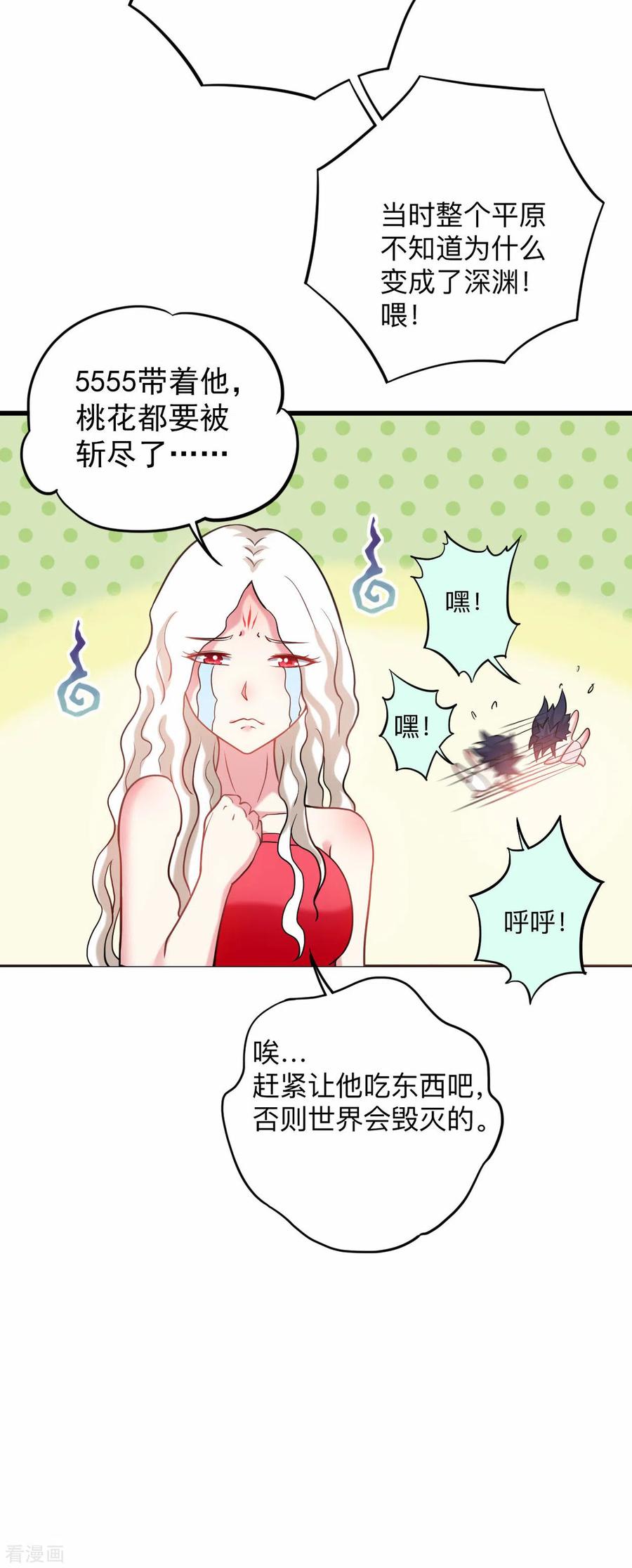 《我的弟子都超神》第172话 三个比鬼还凶的妹子 第5页