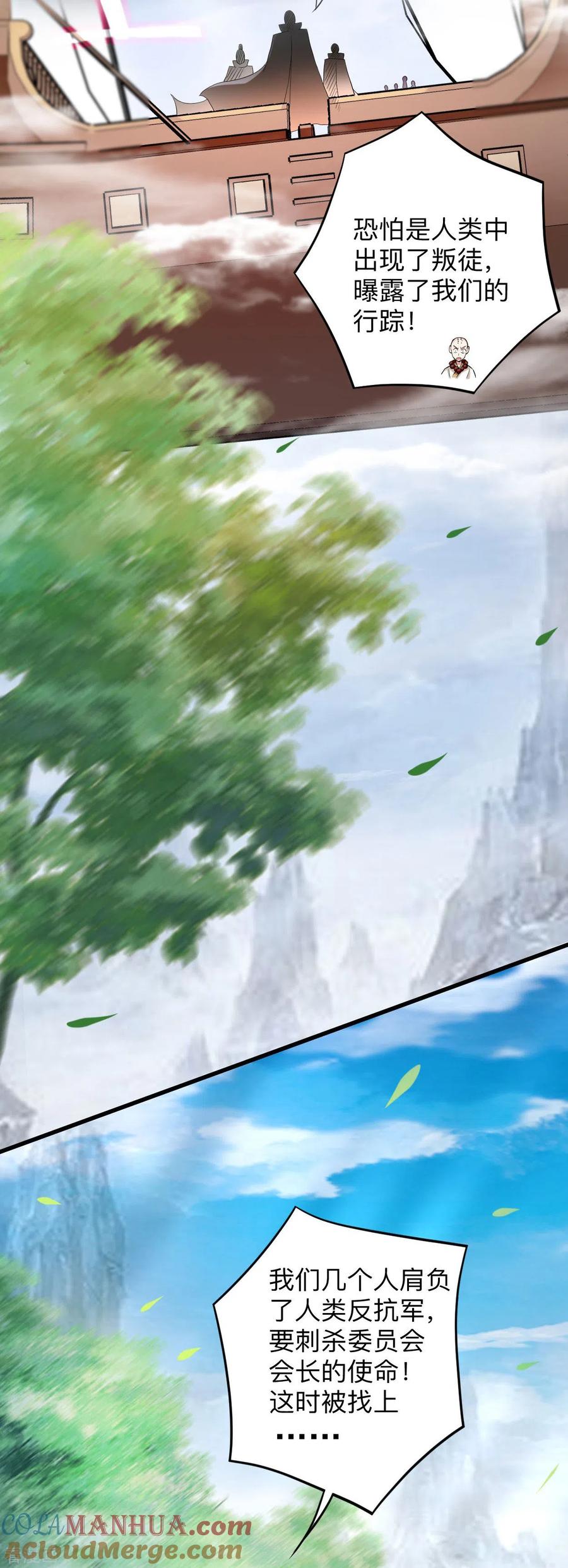 《我的弟子都超神》第172话 三个比鬼还凶的妹子 第24页