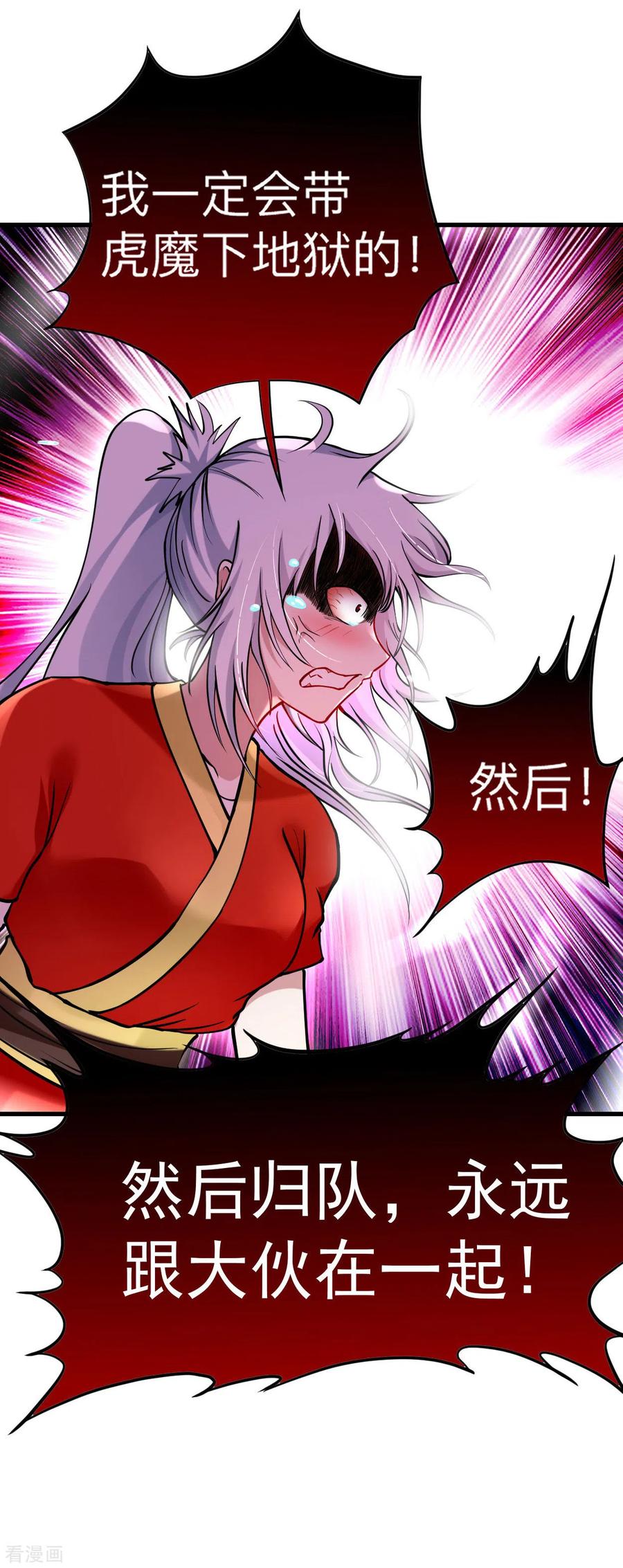 《我的弟子都超神》第173话 恐怖的婴儿 第36页
