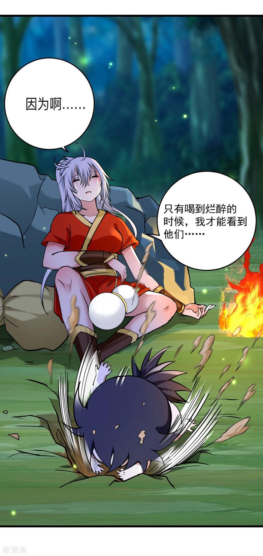 《我的弟子都超神》第173话 恐怖的婴儿 第30页