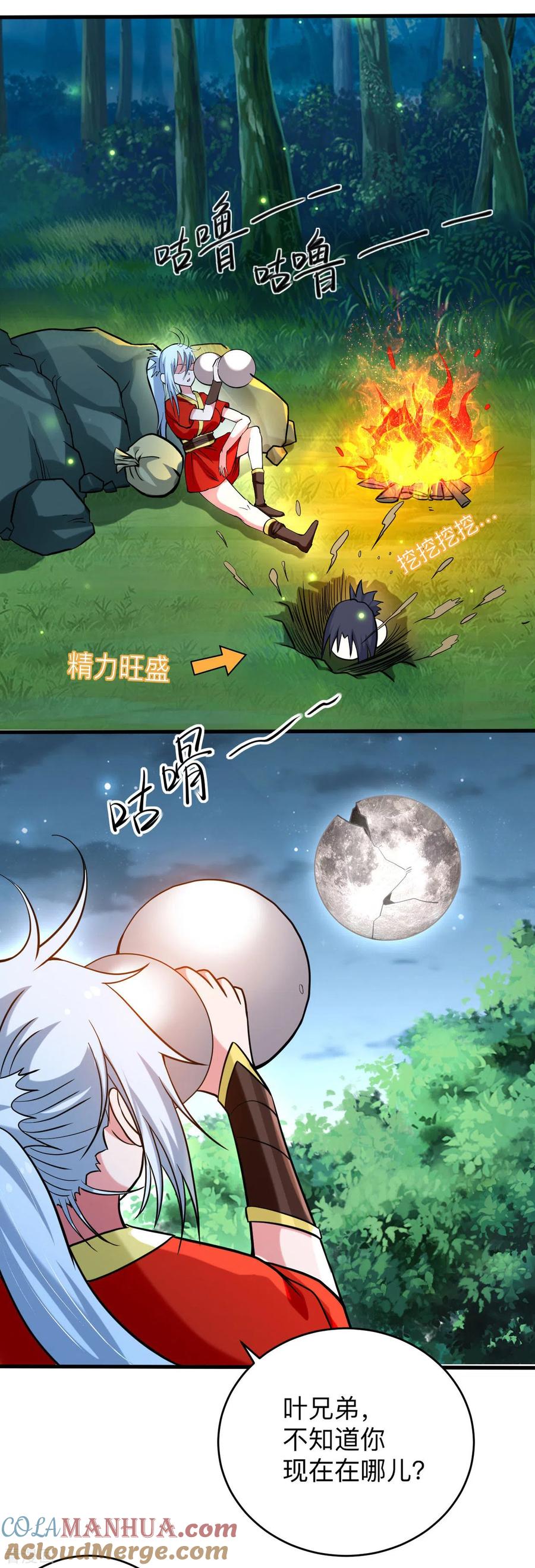 《我的弟子都超神》第173话 恐怖的婴儿 第27页