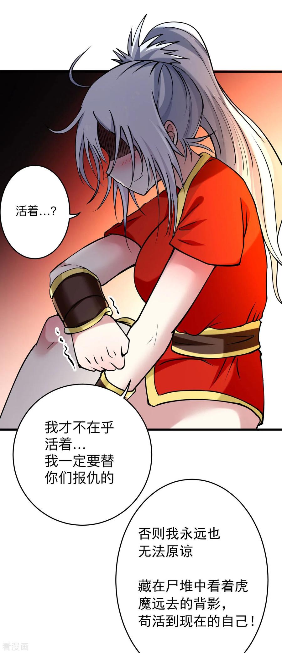 《我的弟子都超神》第173话 恐怖的婴儿 第34页