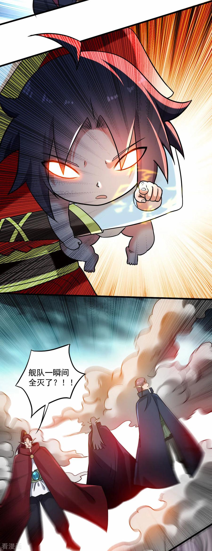 《我的弟子都超神》第173话 恐怖的婴儿 第4页