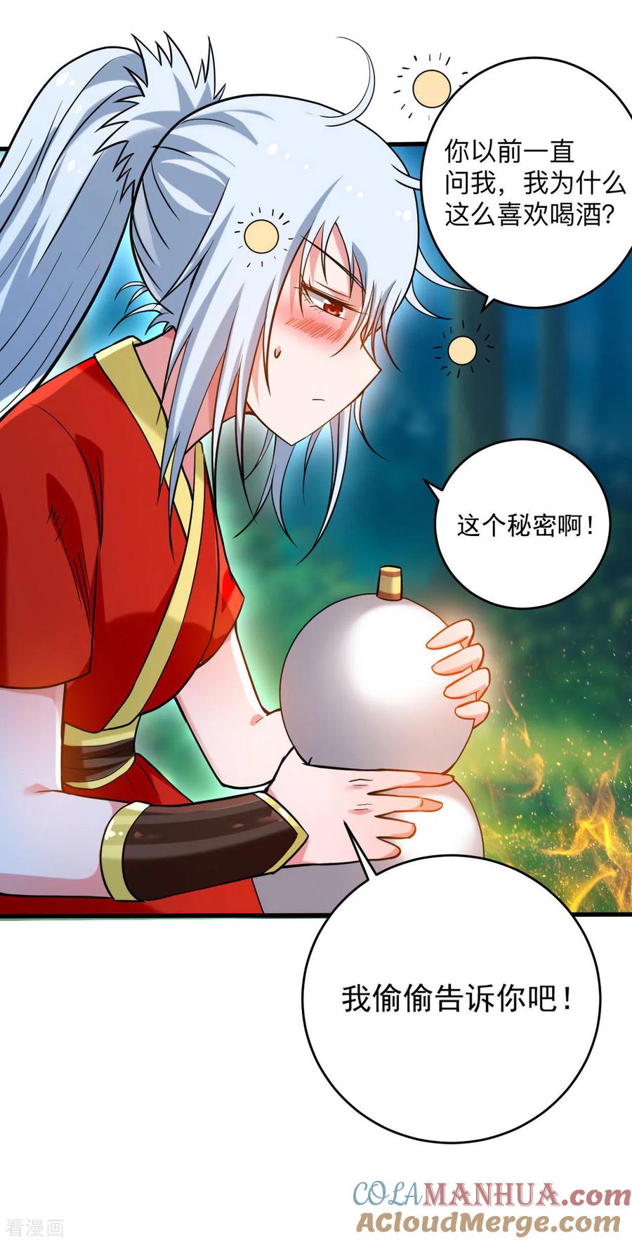 《我的弟子都超神》第173话 恐怖的婴儿 第29页