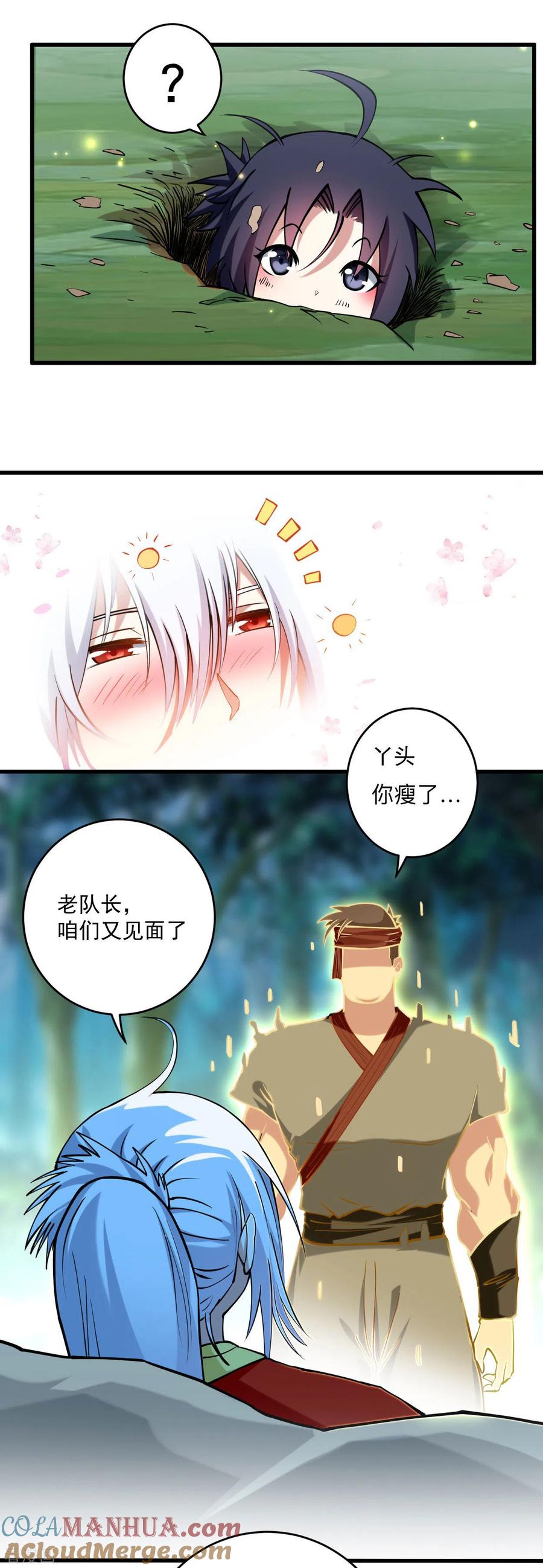 《我的弟子都超神》第173话 恐怖的婴儿 第31页