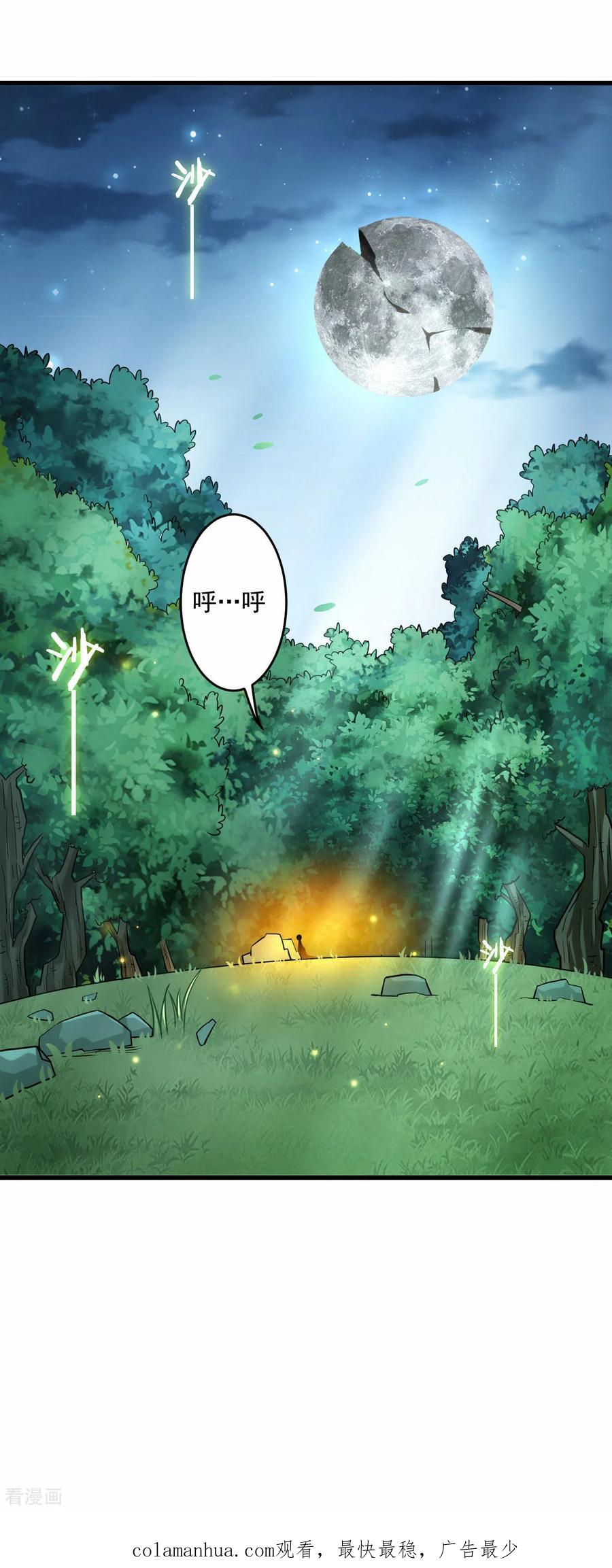 《我的弟子都超神》第173话 恐怖的婴儿 第38页