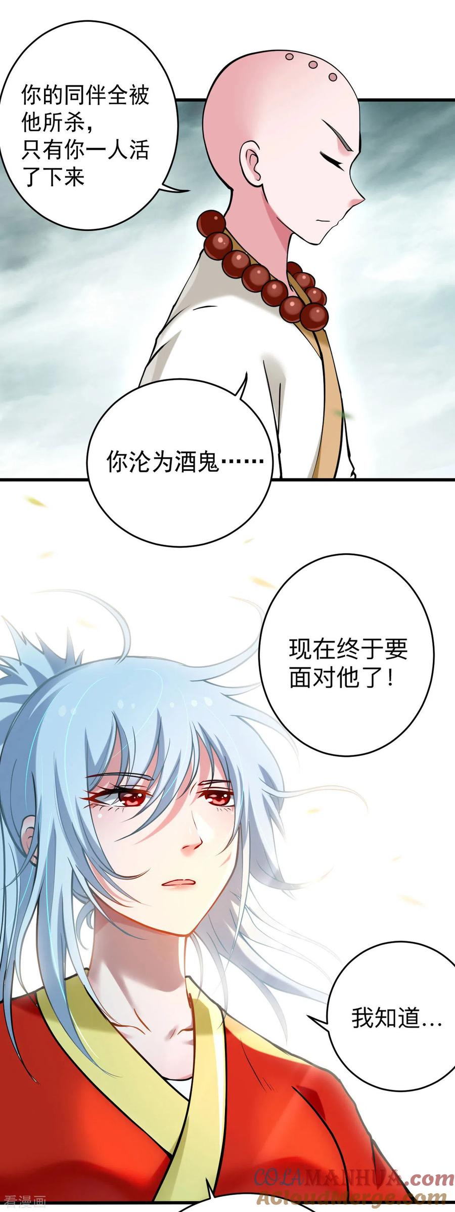 《我的弟子都超神》第173话 恐怖的婴儿 第25页