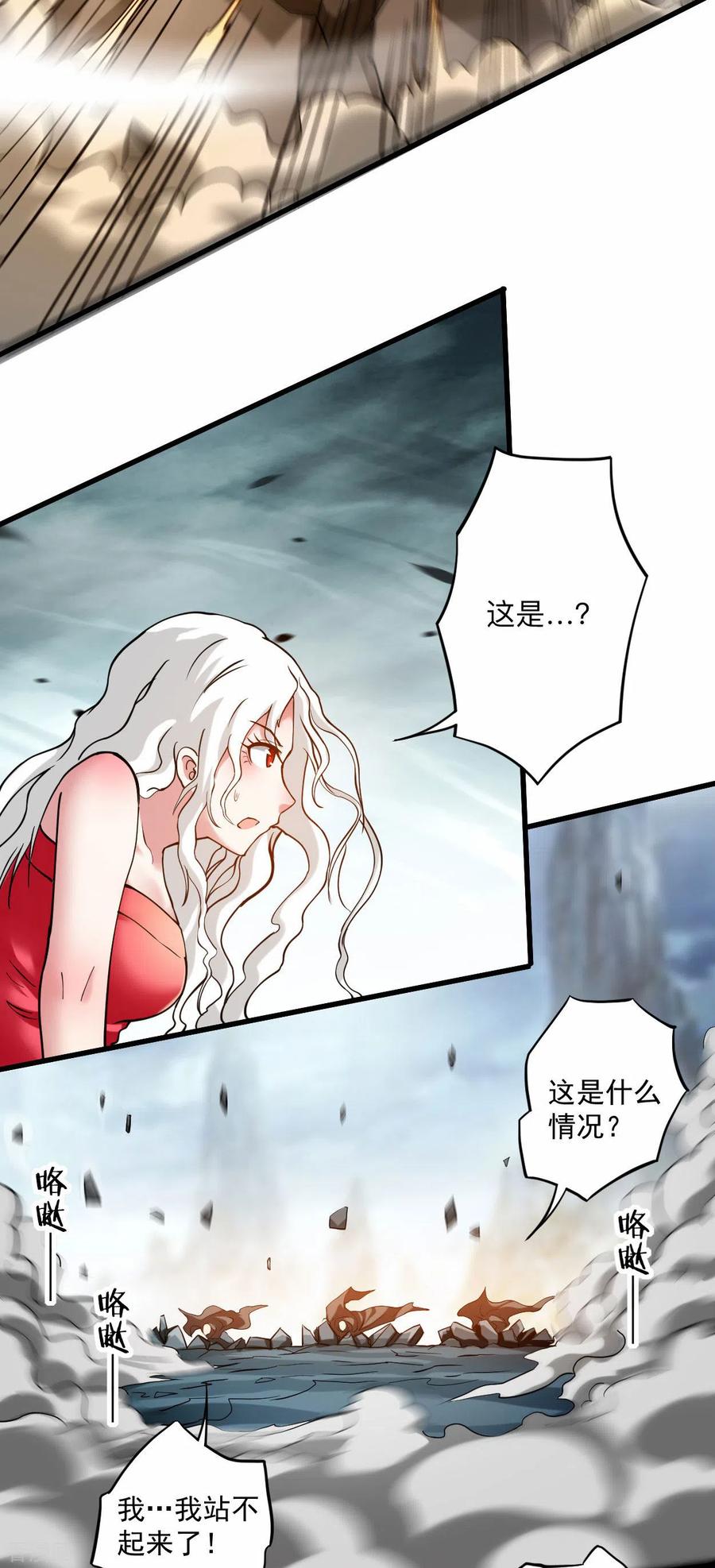 《我的弟子都超神》第173话 恐怖的婴儿 第6页