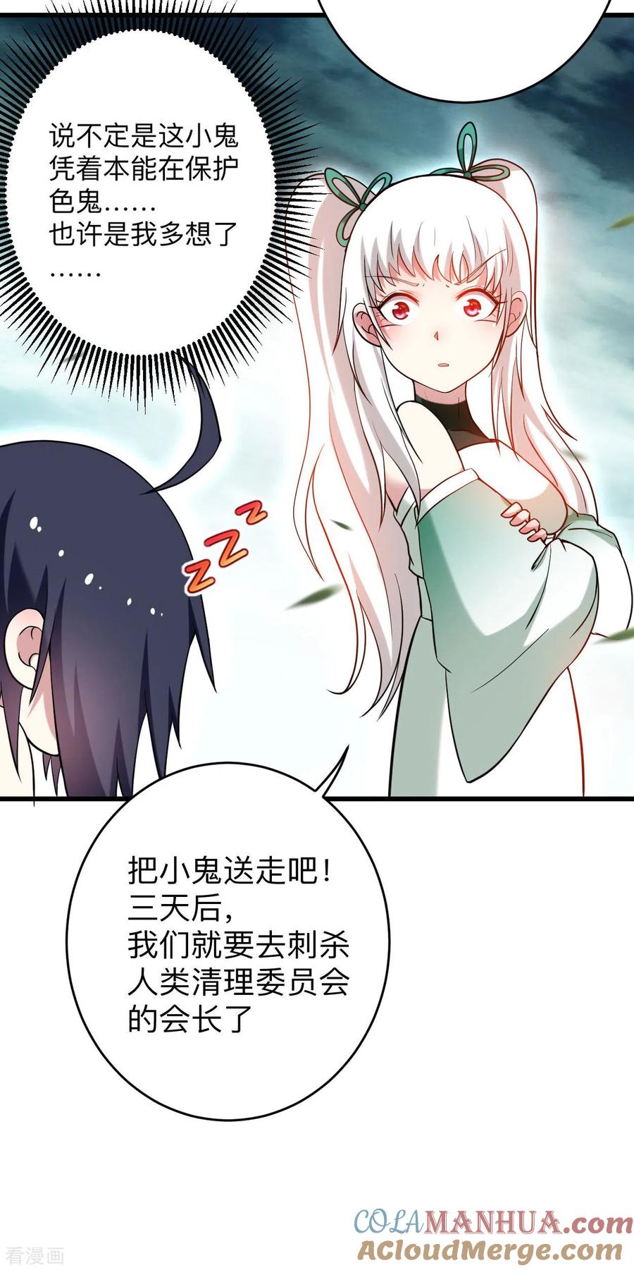 《我的弟子都超神》第173话 恐怖的婴儿 第19页