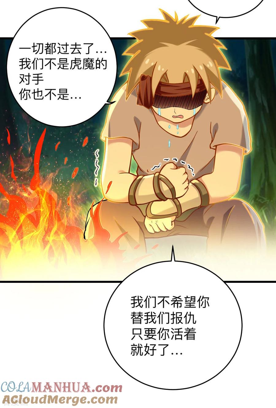《我的弟子都超神》第173话 恐怖的婴儿 第33页