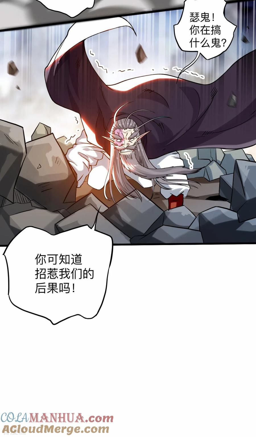 《我的弟子都超神》第173话 恐怖的婴儿 第7页