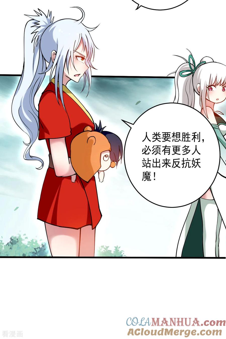 《我的弟子都超神》第173话 恐怖的婴儿 第23页