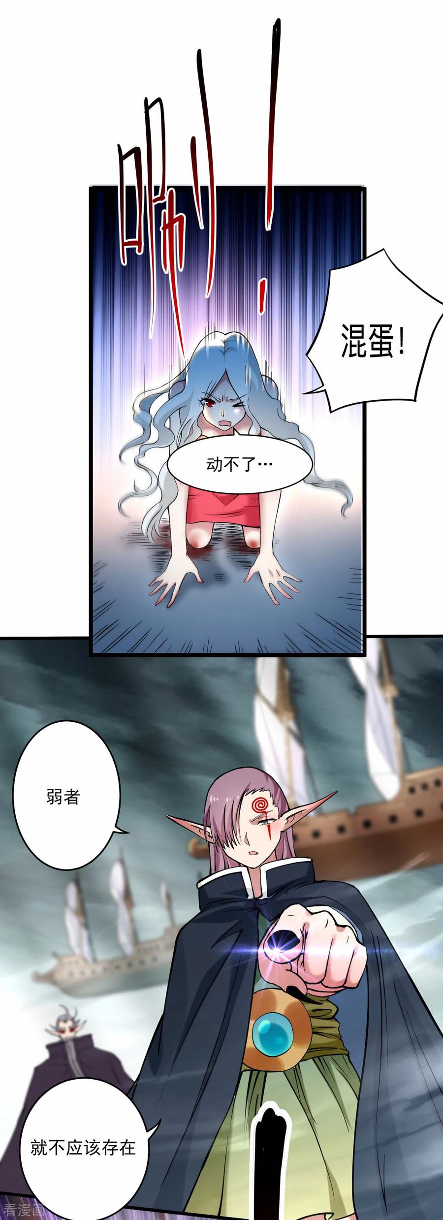 《我的弟子都超神》第173话 恐怖的婴儿 第2页