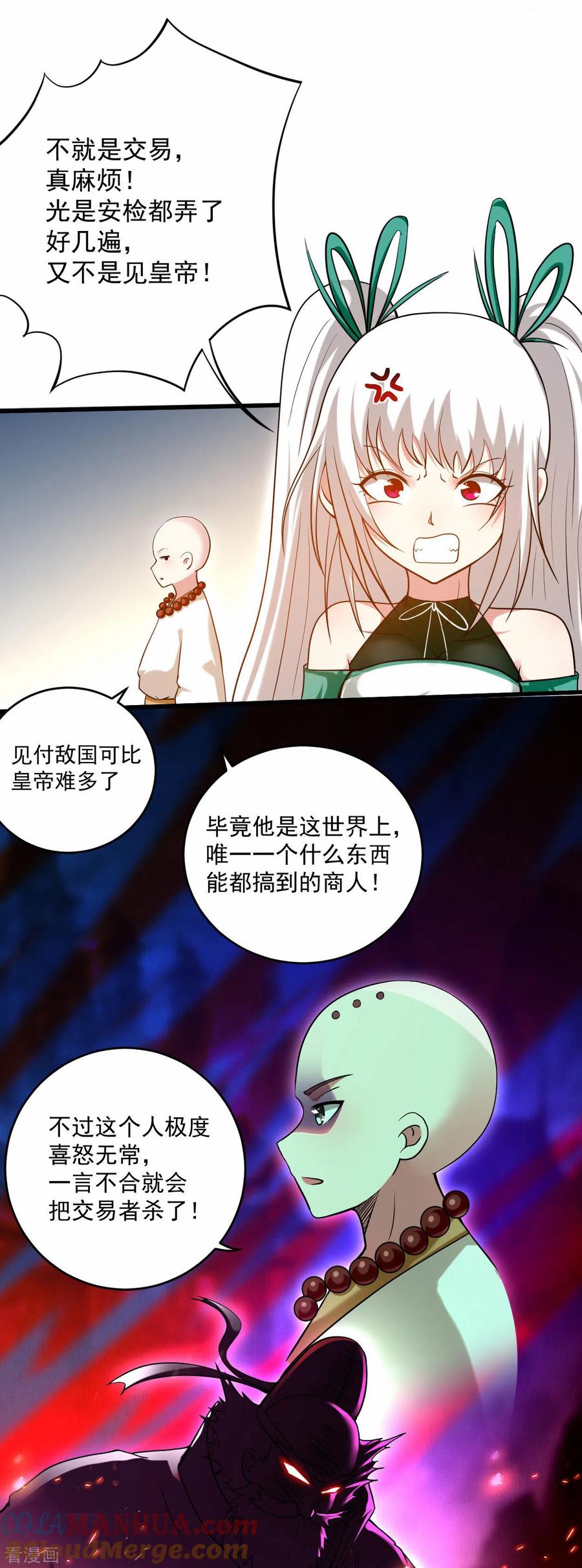《我的弟子都超神》第174话 向叶神献上全世界！ 第5页