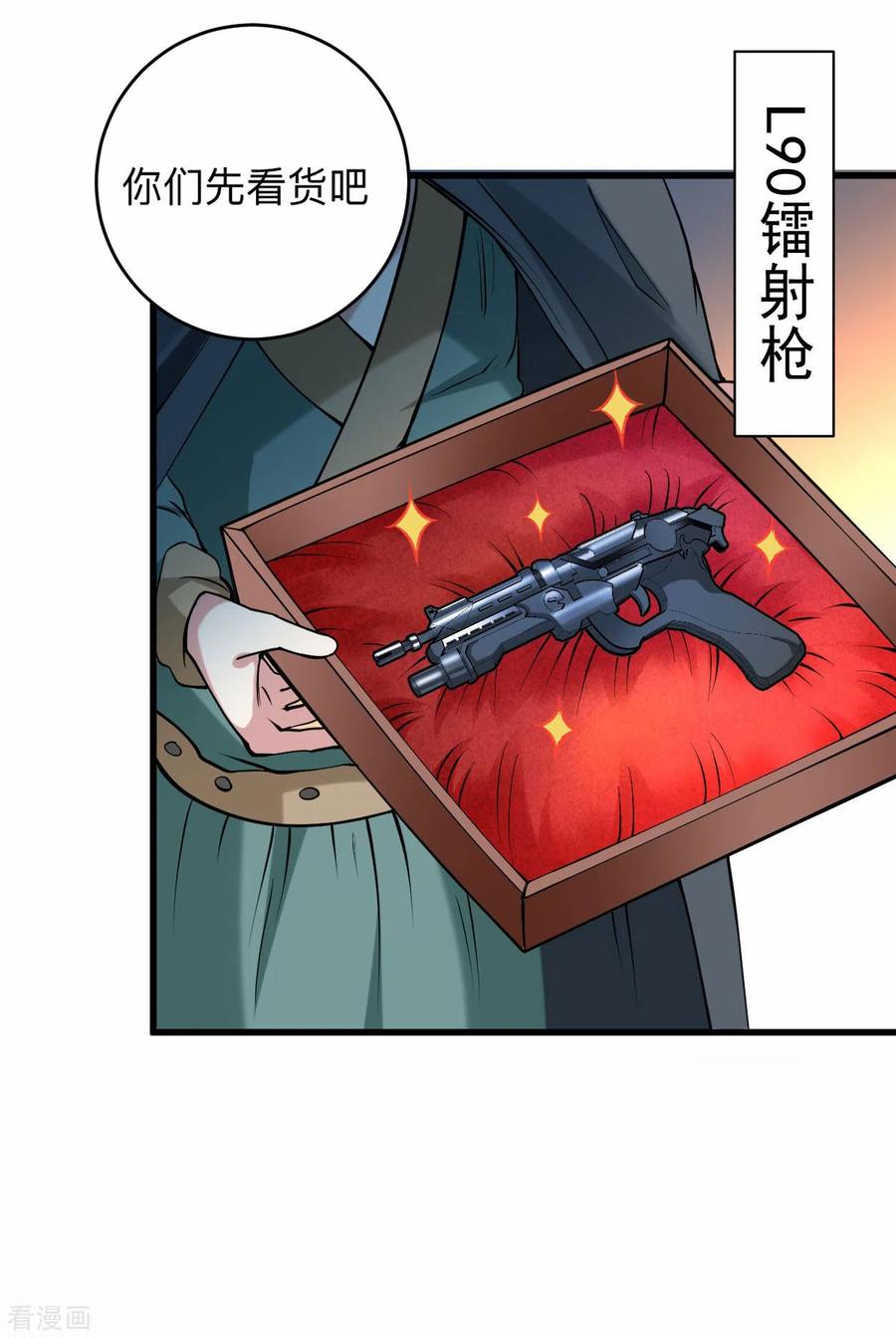 《我的弟子都超神》第174话 向叶神献上全世界！ 第10页