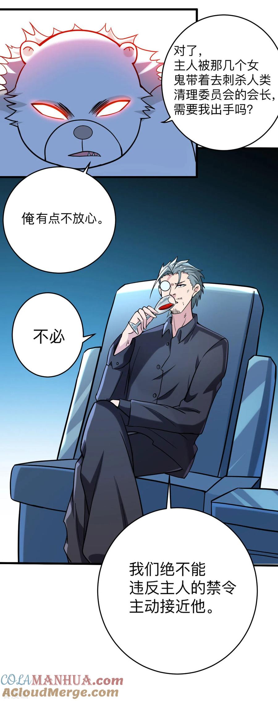 《我的弟子都超神》第174话 向叶神献上全世界！ 第39页